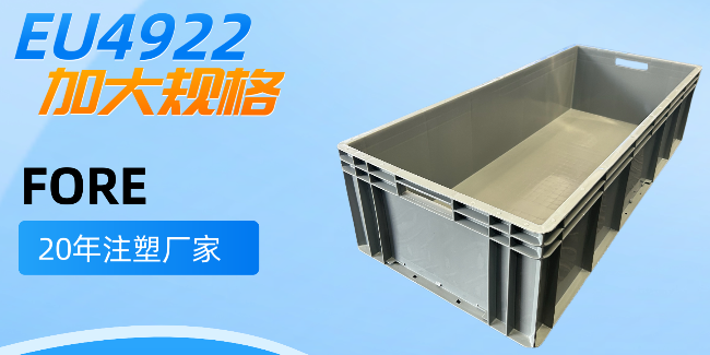 一起來(lái)看看蘇州滏瑞67.9L大容量周轉(zhuǎn)箱